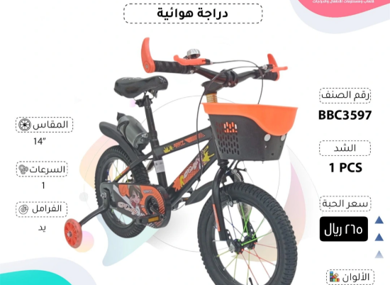 صورة دراجة أطفال رالي أخضر مقاس 12,14,16